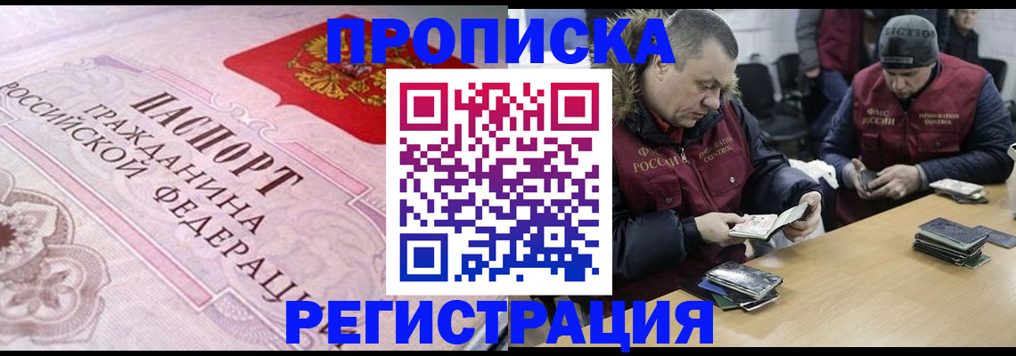 временная регистрация законно в Будённовске