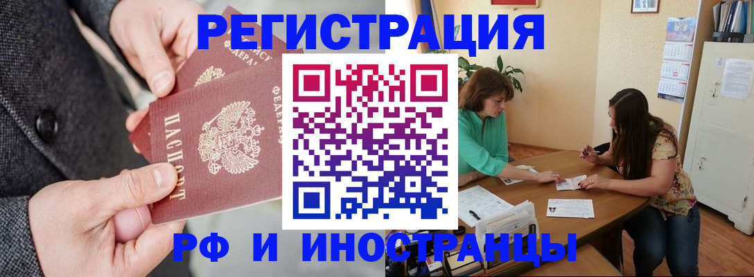 временная прописка в Будённовске