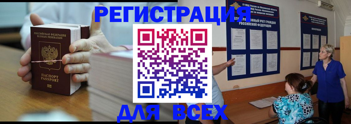 регистрация для школы в Будённовске