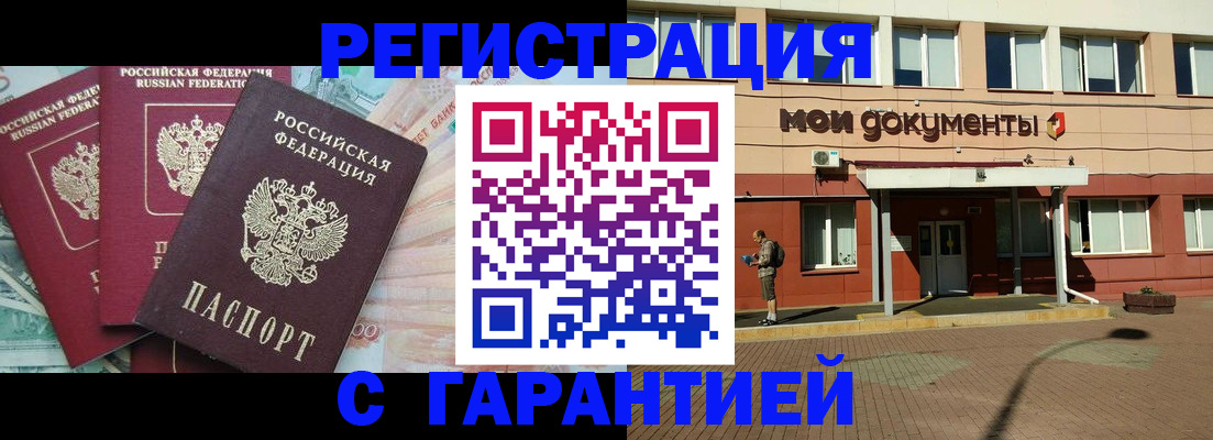 временная регистрация 2025 в Будённовске