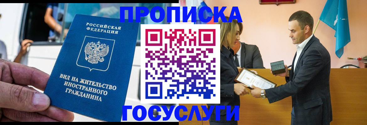 прописка ребенка в Будённовске