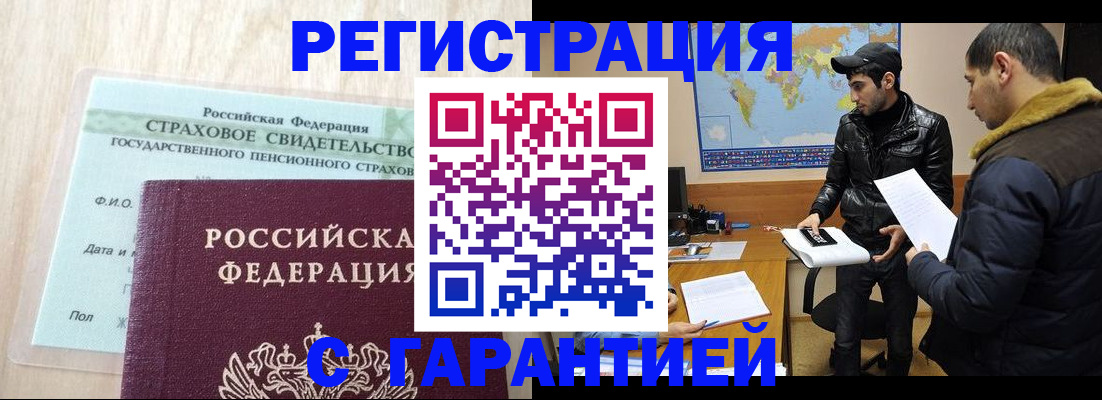 временная регистрация поиск в Будённовске